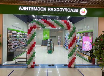 Фото Магазин белорусской косметики