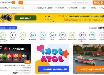 Фото 2 Интернет-сервис на купонах Biglion / Cайт / 2-приложения