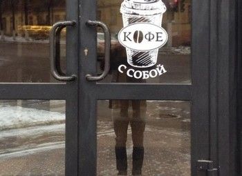 Фото Кофейня в 100 метрах от метро с яркой входной группой