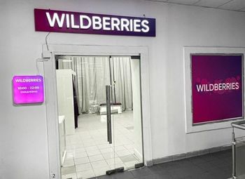 Фото ПВЗ Wildberries / Перспективная локация