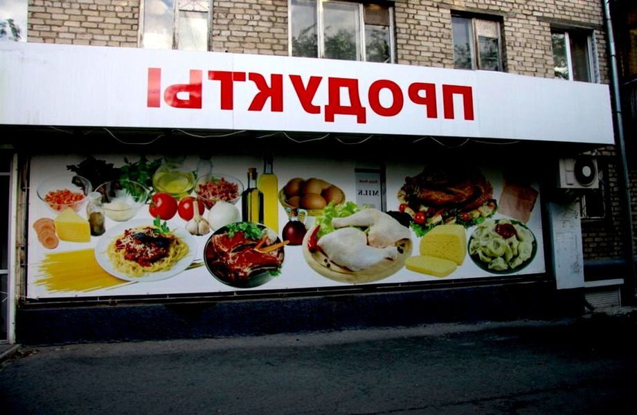 Магазин продуктов / Чистая прибыль 200.000 руб.
