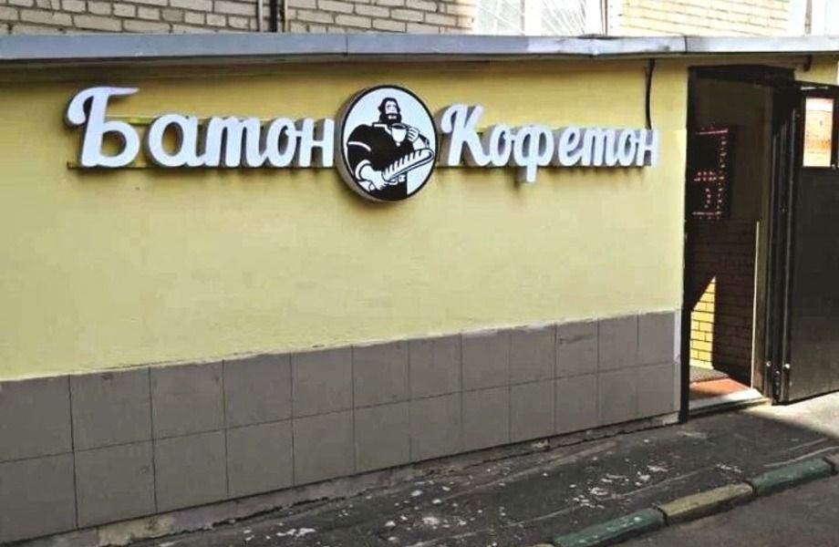 Кофейня рядом с метро Окружная