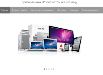Фото Сертифицированный интернет магазин "Apple"