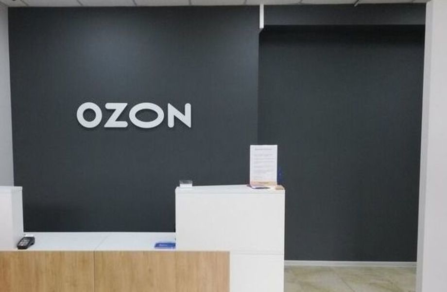 Пункт выдачи заказов OZON / ПВЗ