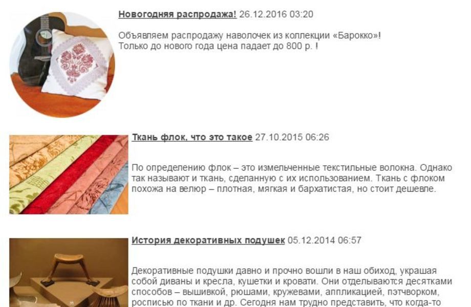 Интернет-магазин декоративных подушек с продукцией