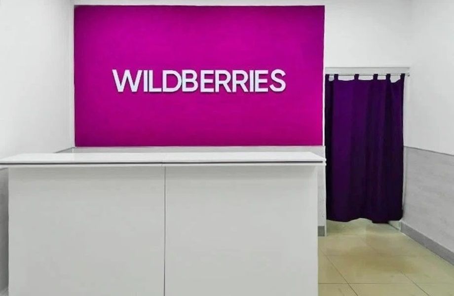 Пункт выдачи Wildberries / Топовая локация