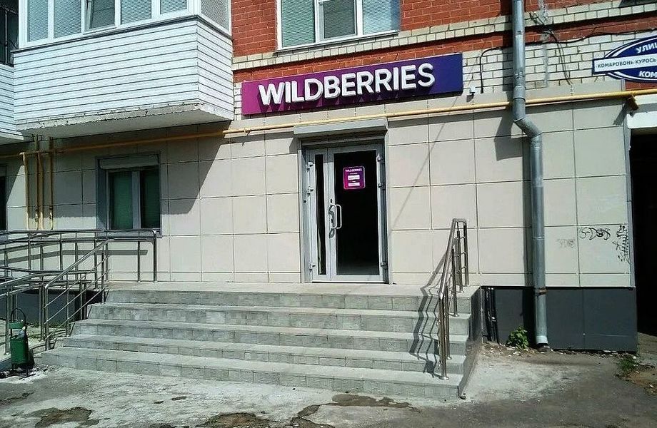 Сеть ПВЗ Wildberries с высоким оборотом и прибылью 