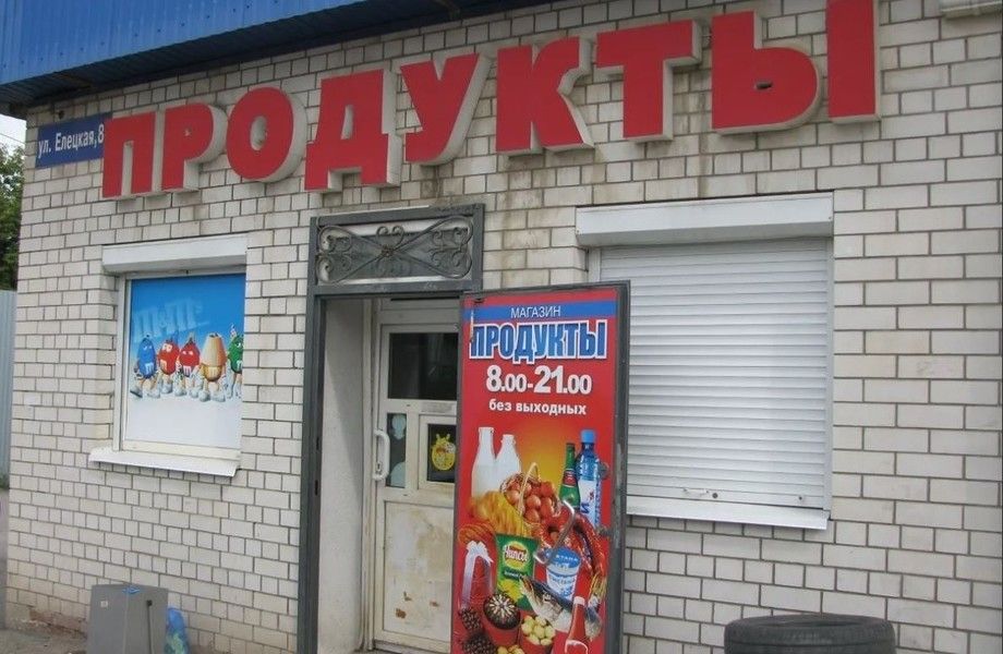 Продуктовый магазин в спальном районе/Фрунзенский район