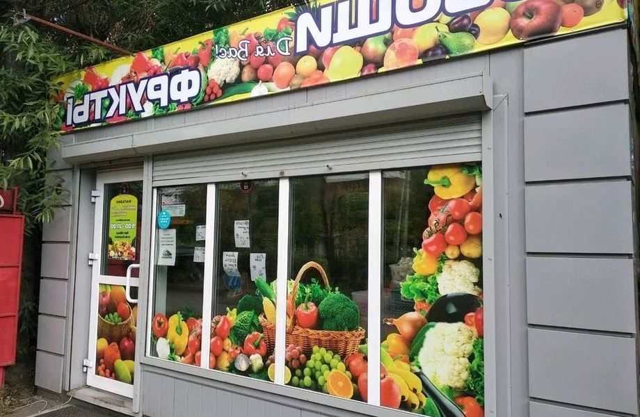 Магазин овощей и фруктов в Красносельском районе