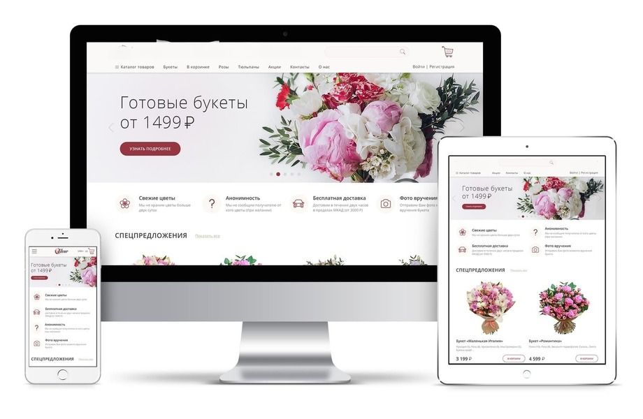 Интернет-магазин цветов с производственной базой 