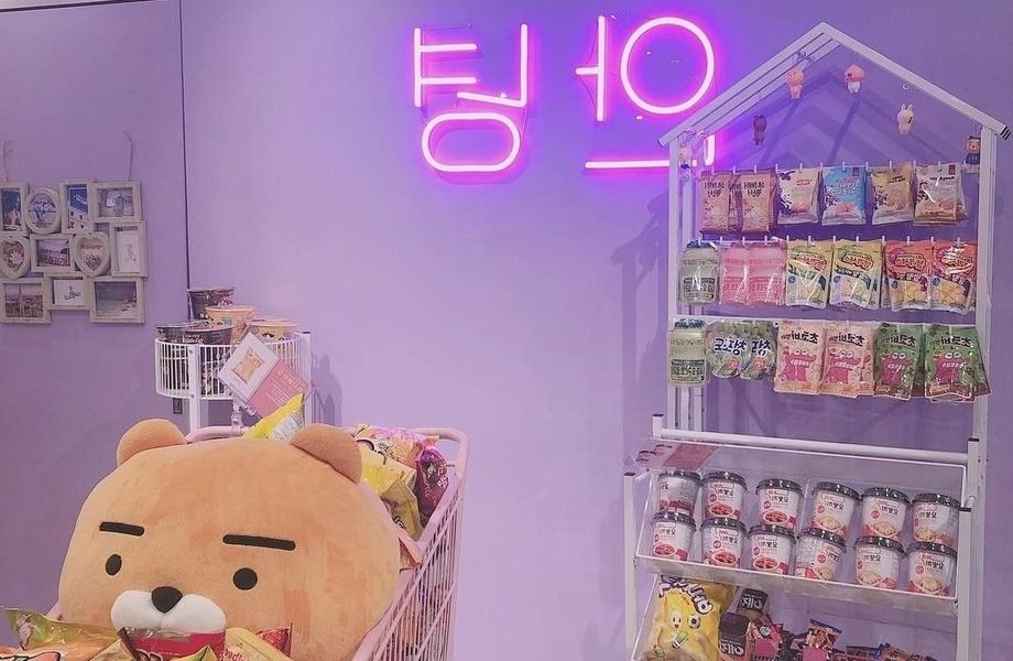 Магазин Корейской косметики / Магазин игрушек