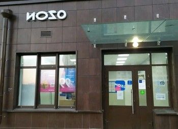 Фото 2 Пункт OZON/ОЗОН / Максимум бренда по 5% + DPD и Boxberry