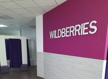 Фото Пункт выдачи заказов Wildberries в огромном ЖК