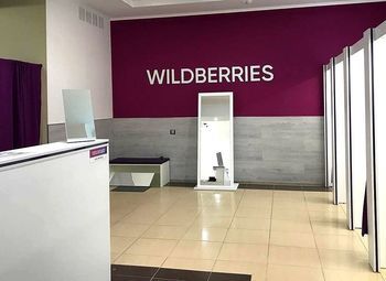 Фото 2 Пункт выдачи заказов Wildberries / Стабильно- высокая динамика роста