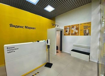Фото 2 ПВЗ Яндекс Маркет/ Перспективная локация