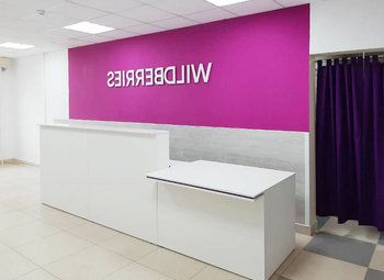 Фото Сеть из двух пунктов выдачи Вайлдберез