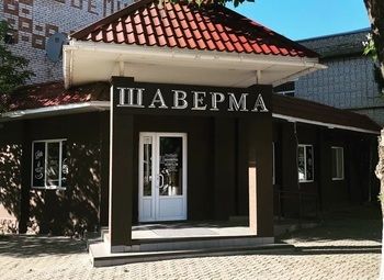 Фото Шаверма рядом с учебными заведениями