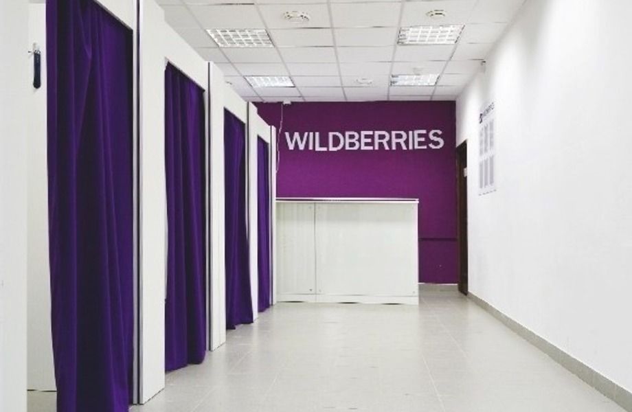 Сейчас wildberries. Wildberries. Пункт вайлдберриз. ПВЗ Wildberries. Вайлдберриз выдача заказов.