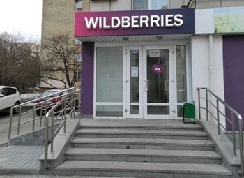 Фото Пункт выдачи заказов / большая загрузка