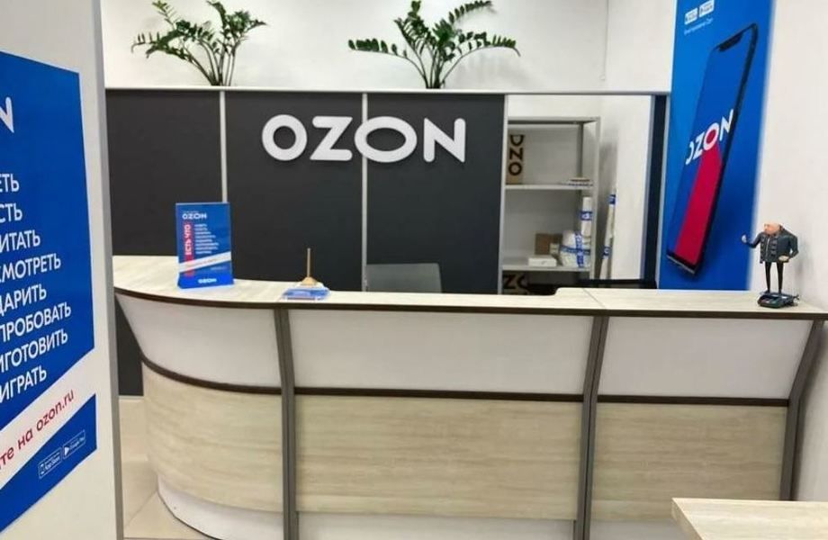 Ozon выдача. Озон интернет-магазин. Пункт OZON. OZON пункт выдачи заказов. Пункт ПВЗ Озон.