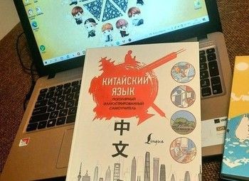 Онлайн-школа китайского языка с техниками продаж