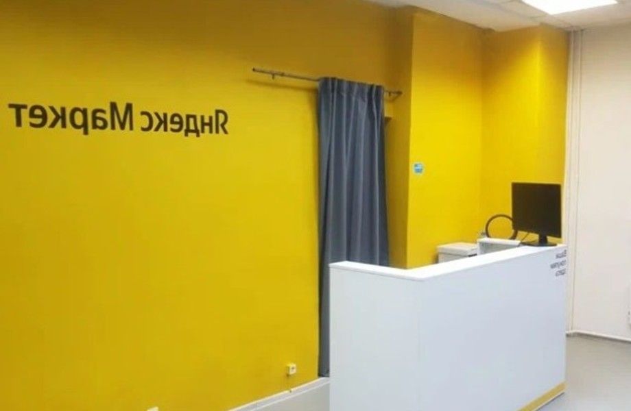 ПВЗ Яндекс Маркет с повышенным %
