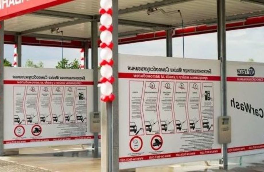 Автомойка на постоянном трафике 