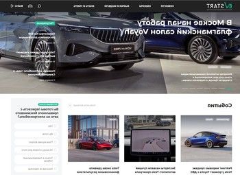 Фото 2 Информационный портал по тематике электротранспорта