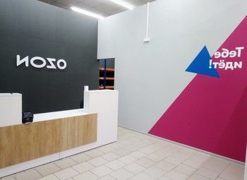 Фото Пункт выдачи / ПВЗ OZON / Высокий спрос товаров. Низкая аренда