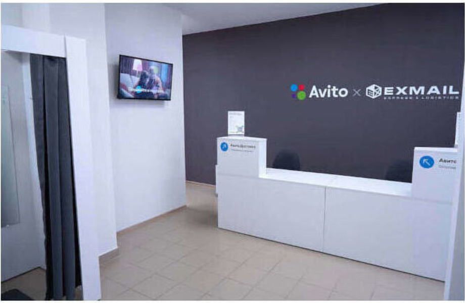 Пункт выдачи заказов Avito. Прибыль подтверждается документами