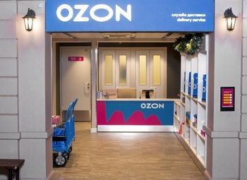 Фото Пункт выдачи заказов ОЗОН / OZON