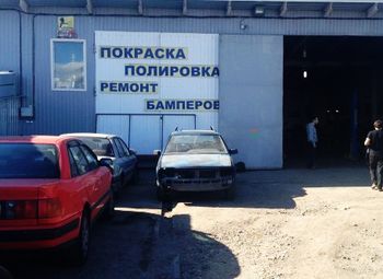 Фото Прибыльный автосервис (окупаемость 5 месяцев)