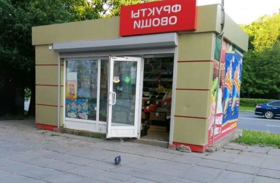 Магазин продажи сухофруктов/Суперлокация