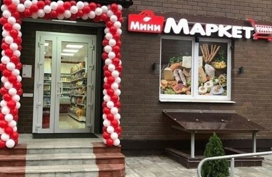 Продуктовый магазин в доме/ Большой клиентопоток