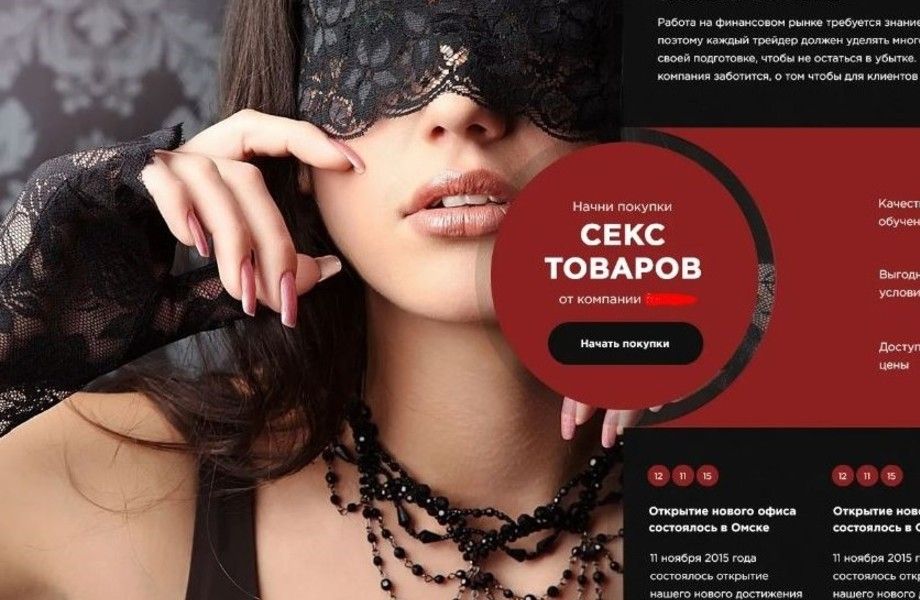 Секс-шоп в Москве