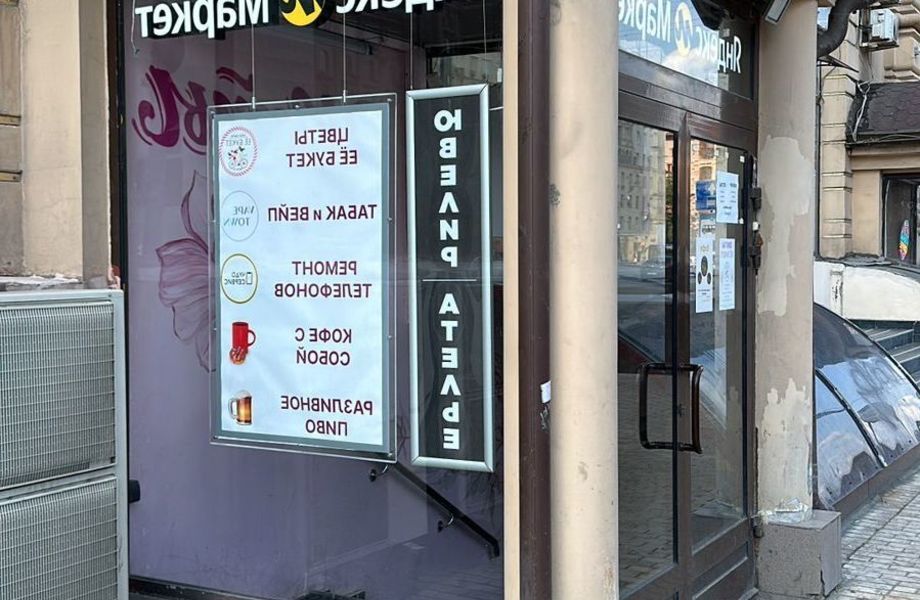 Фото 2 Магазин разливного пива с большим трафиком