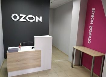 Фото Пункт выдачи Ozon, Яндекс и ппз озон