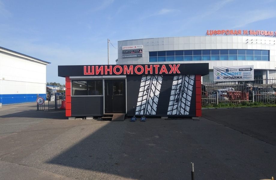 Фото 1 Шиномонтаж в собственность с оборудованием