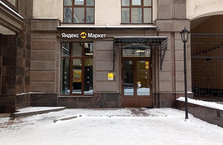 Фото 1 Пункт выдачи заказов Яндекс маркет