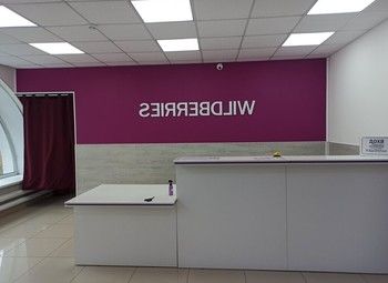 Фото Пункт выдачи заказов Wildberries и Яндекс.Маркет с высокой прибылью