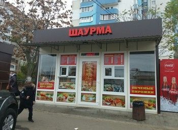 Фото Кафе - Шаурма с окупаемостью 10 месяцев