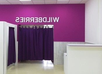 Фото Пункт выдачи заказов Wildberries с высокой прибылью