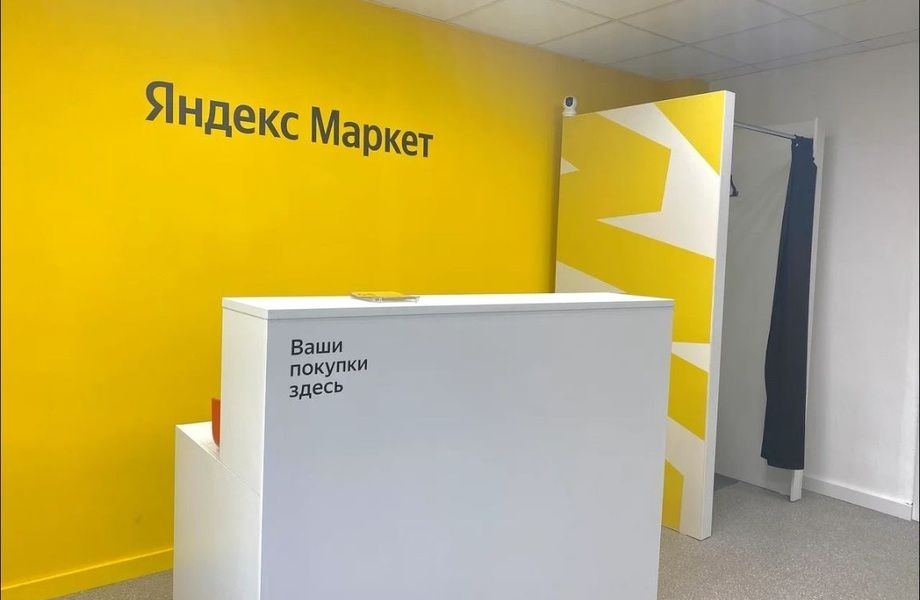 Пункт выдачи заказов Яндекс / Подтвержденная прибыль