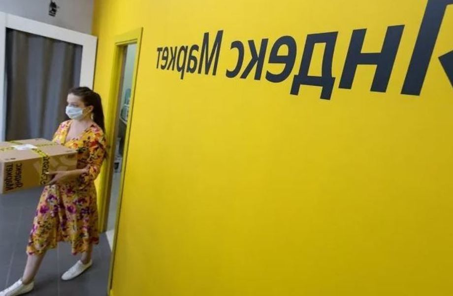 Пункт выдачи заказов Яндекс Маркет в ЖК бизнес-класса