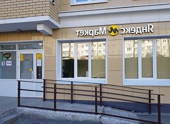 Фото Сеть ПВЗ Яндекс Маркет/ Выгодные условия/ Низкая аренда