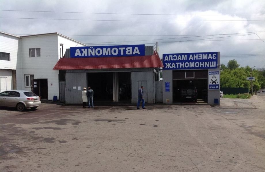Автомойка + Шиномонтаж 