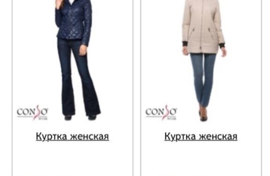 Онлайн Магазин Модной Одежды