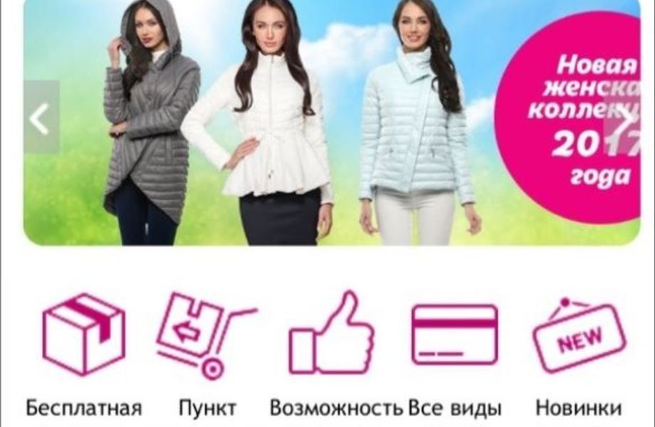 Дропшиппинг женской одежды в Украине - Likefashion.com.ua