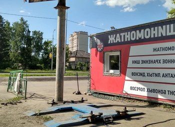 Фото Шиномонтаж с трафиком