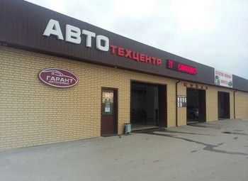 Фото Автосервис на МКАДе / Лучшее предложение